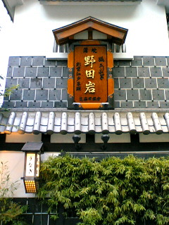 noda5