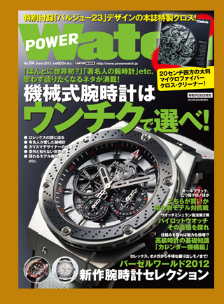 power
