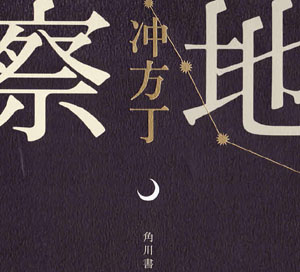 moon