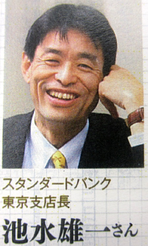 ikemizu