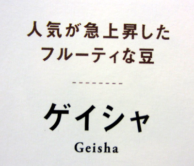 geisya2