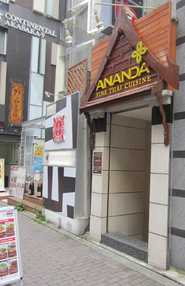 ananda
