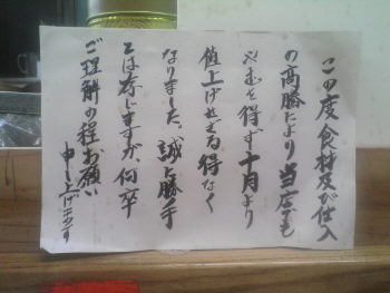 「はじめ」のお詫び文