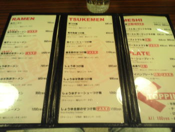 アイバンラーメン メニュー