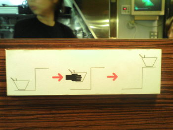 アイバンラーメン 喰い終わったらどんぶりを上げての意と思われる。