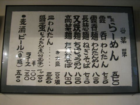 茂木メニュー