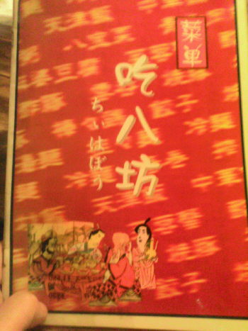吃八坊