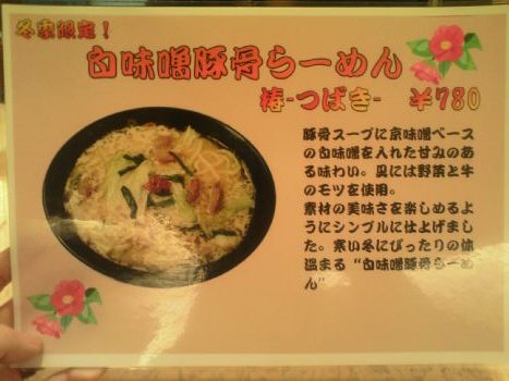 オハナの冬期限定メニュー