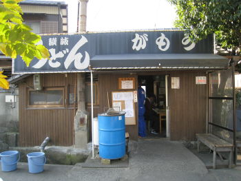 がもう店
