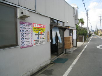 山越店