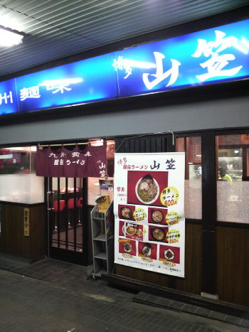 平塚 山笠 店の様子