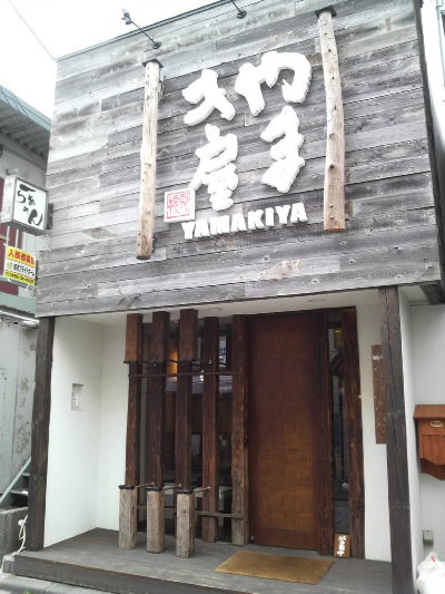 やまき屋 店の様子
