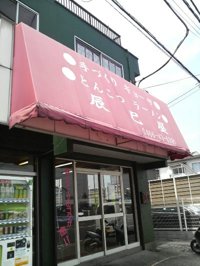 辰巳屋 店の様子