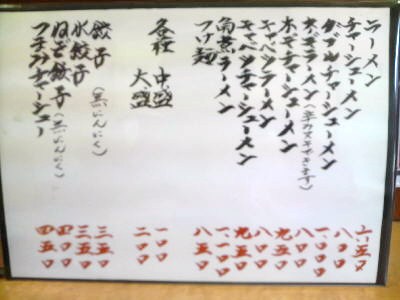 厚木 亀家のメニュー