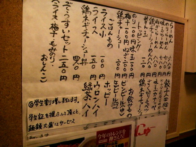 悟空メニュー