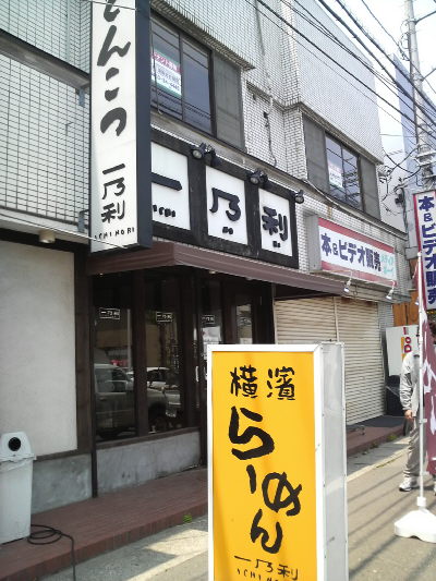 茅ヶ崎 一乃利 店の様子