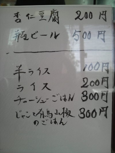 新メニューその2