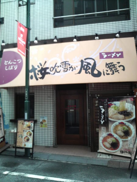 桜吹雪が風に舞う 店の様子
