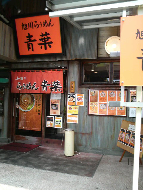 青葉