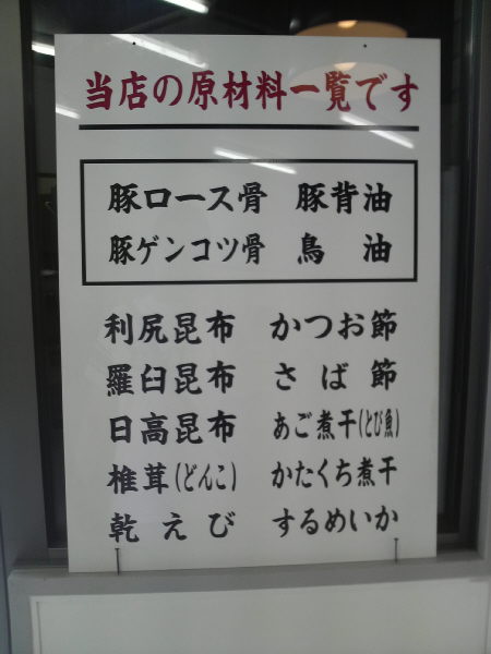だしまる で使用されている14種類の原材料