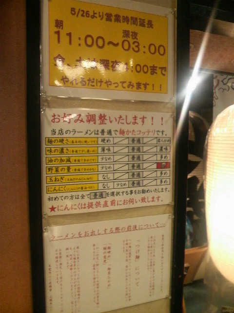 角ふじ案内