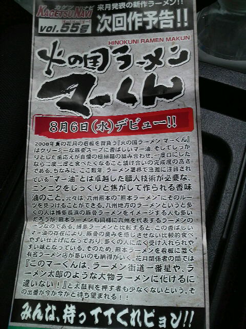 花月嵐