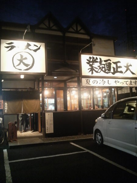 大正麺業 店の様子