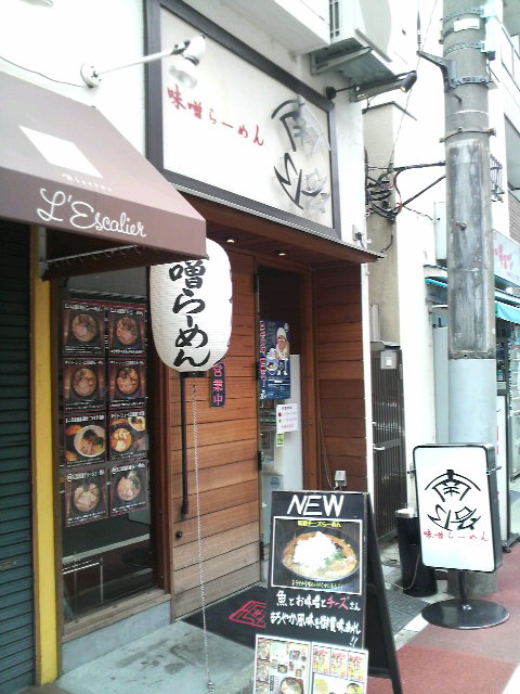 南部