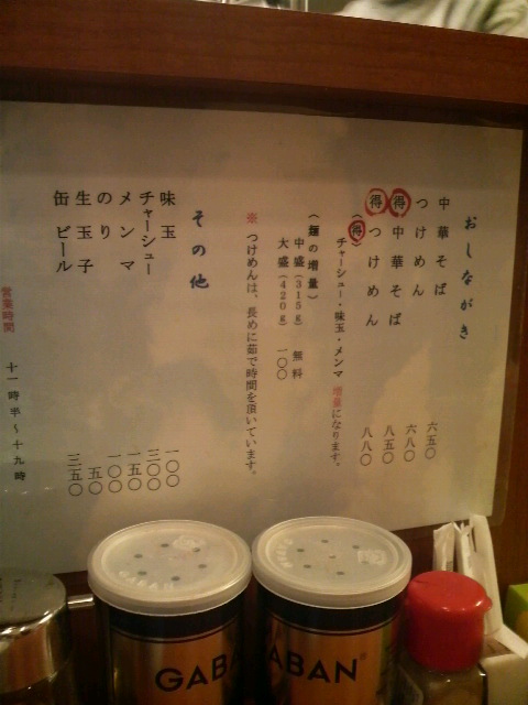 いそじ