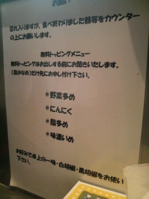ラーメン大