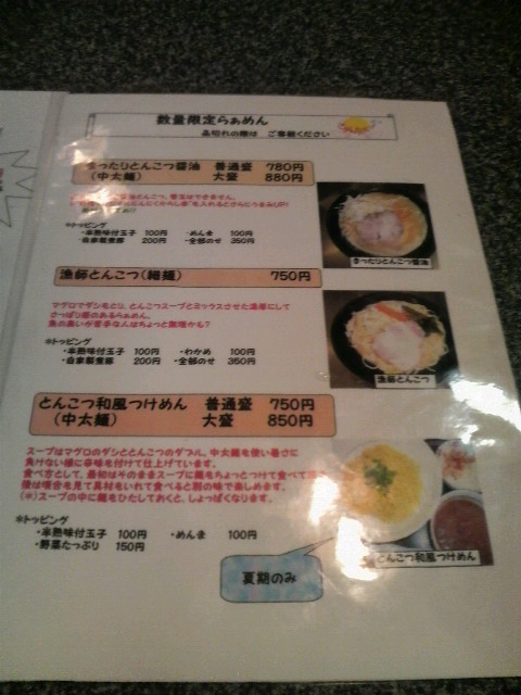 味道