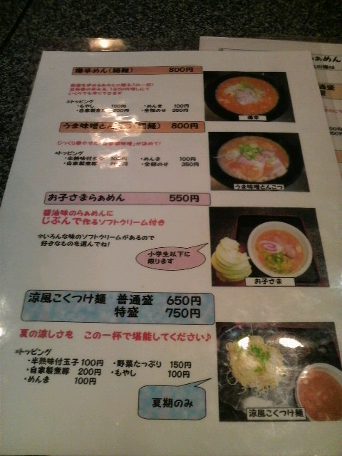 味道
