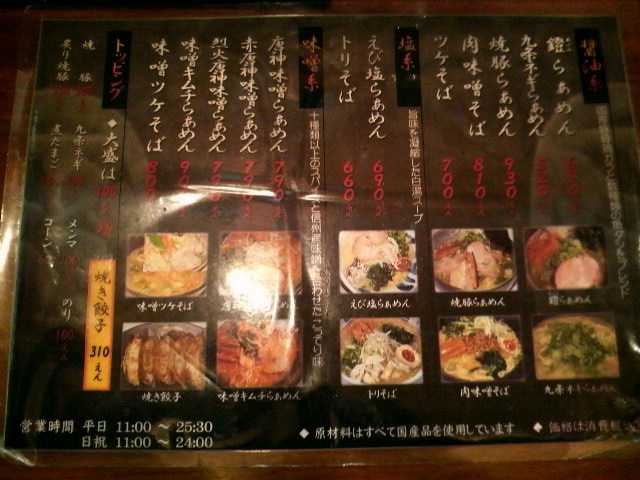 鐙本店