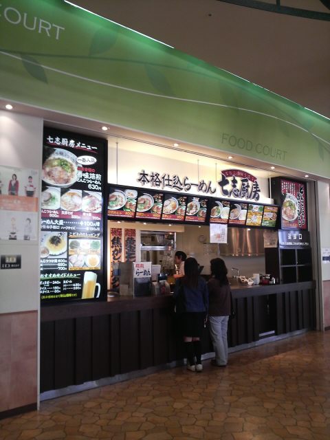 七志厨房 店の様子