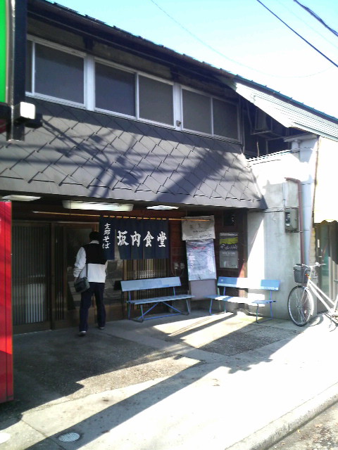 坂内