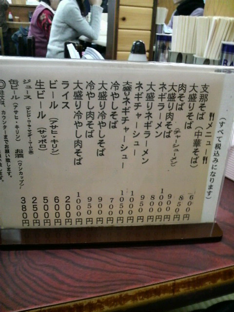 坂内