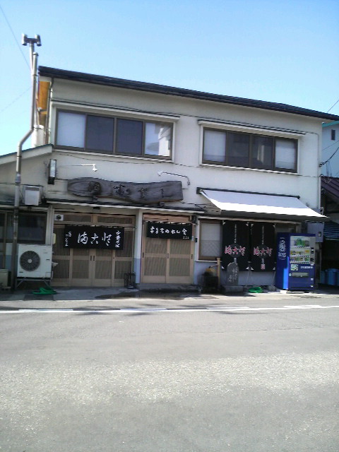 まこと