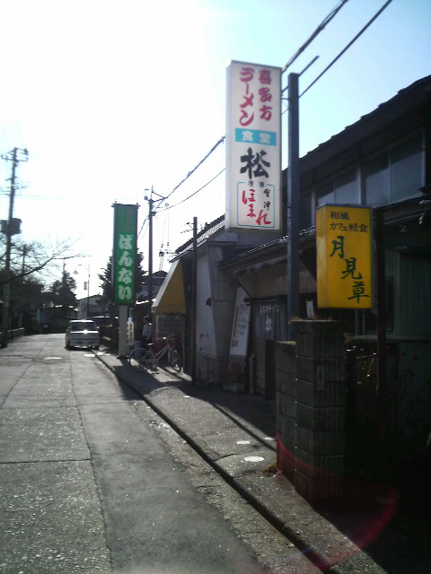 松