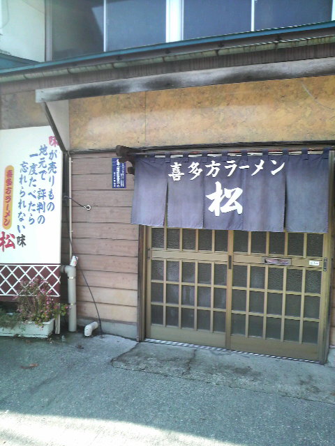 松