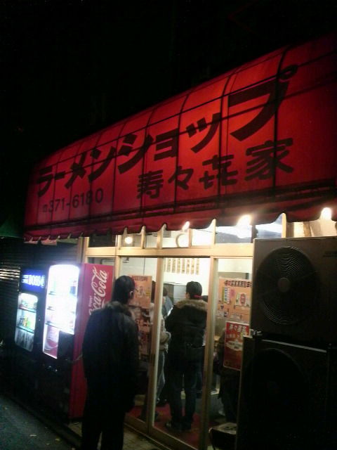 寿々喜家