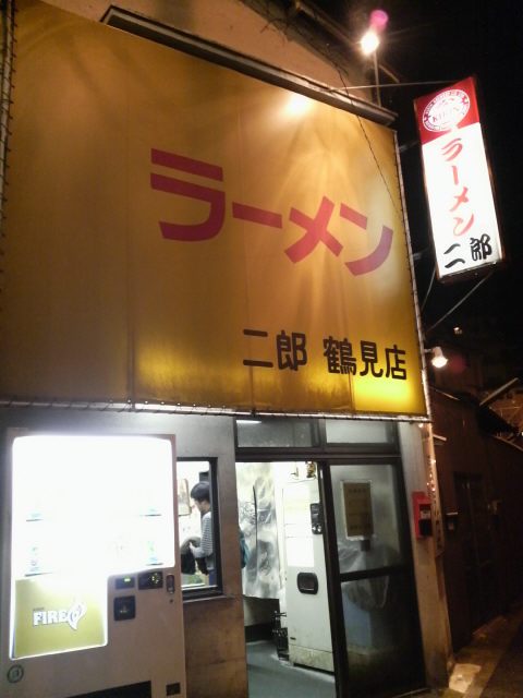 ラーメン二郎 鶴見店 店の様子