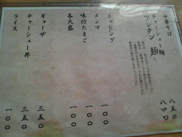 おかめ