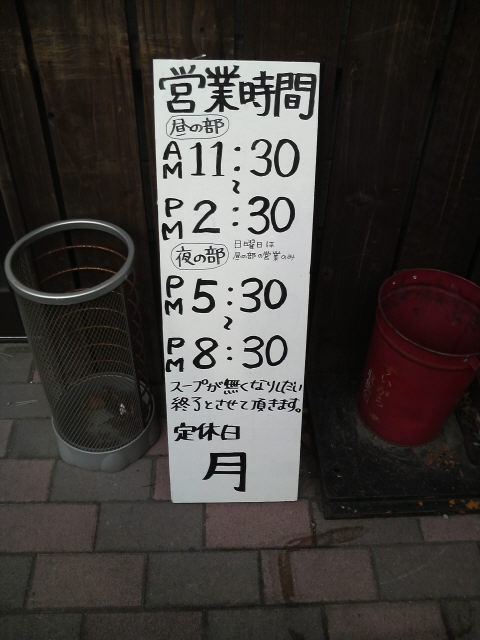 茅ヶ崎 梵 新しい営業時間