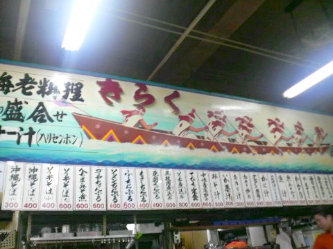 きらく