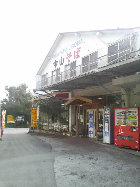 中山そば