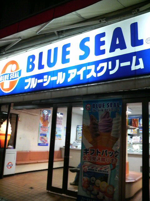 アイス