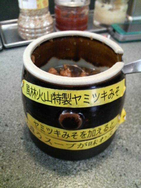 風林火山 特製ヤミツキみそ