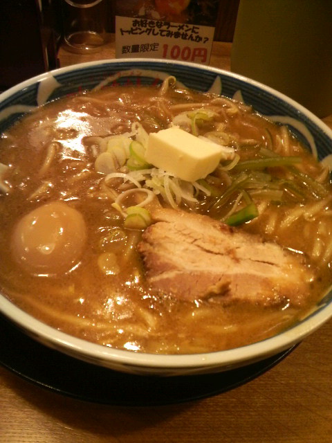 味の時計台 相模大野店