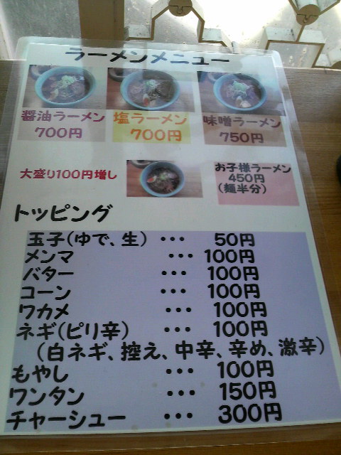 ラーメンベア