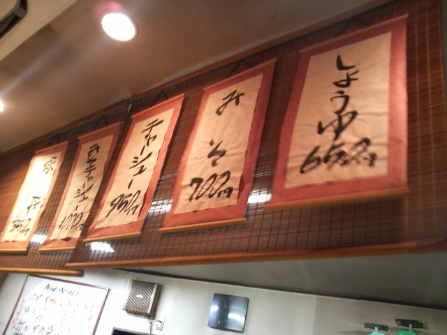 いっぱち